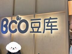 -Bco豆库(新光天地店)
