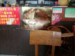 -溢心园香河肉饼总店