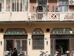 -上海牛羊肉公司塘沽路清真门市部
