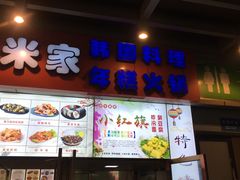 -小红旗臭豆腐炸冷面(万达店)