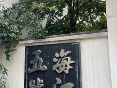 -海江5号