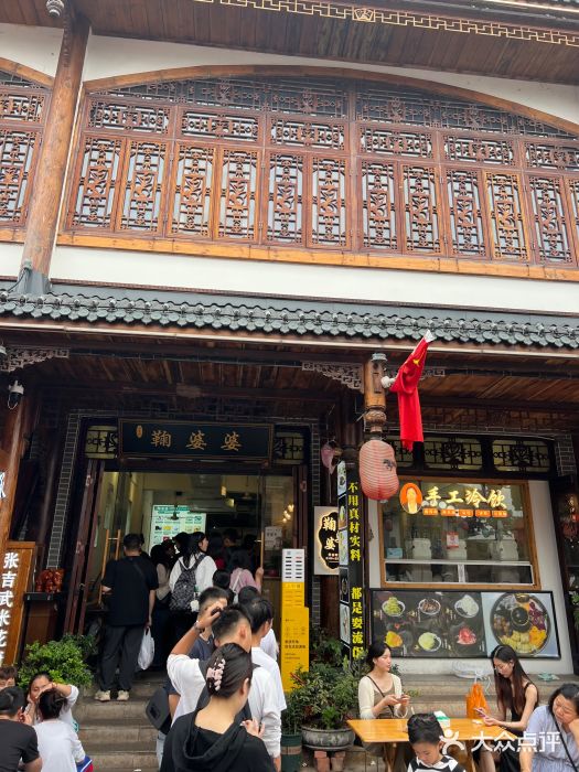 鞠婆婆•绵绵冰•凉糕•手工冰粉(苏稽一店)图片
