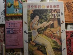 -荔湾博物馆