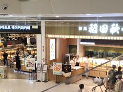 -稻田秋日式面包