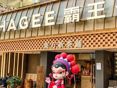 门面-霸王茶姬(正佳广场店)