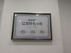 -小郭私房菜·海肠捞饭(学士街店)