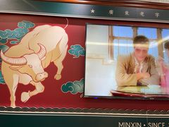 -民信老铺(华盖路店)