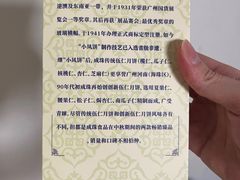 -成珠小凤饼(南华中路店)