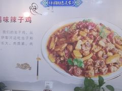 -萨宁音登锡伯风味餐厅(一楼店)