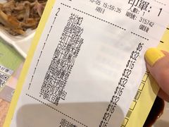 账单-添好运点心专门店(中环IFC店)