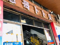 门面-顺德哥卜卜贝(旗舰店)