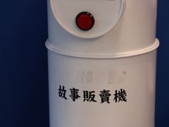 -杯欢制茶(三里屯店)