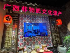 -甘家界柠檬鸭(安吉店)