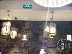 -白鹿原·西安油泼面(万象城店)