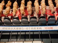 -很久以前羊肉串(昌里路三钢里店)