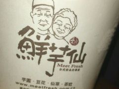 -鲜芋仙(南开大悦城店)