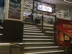 -新华书店(新街口旗舰店)