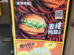 -麦当劳(启迪香山店)