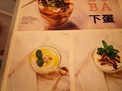 菜单-the rug 飞毯 (朝阳公园店)