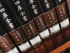 -国家图书馆·古籍馆