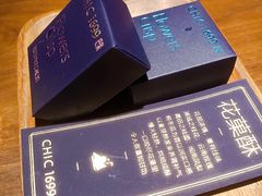 -CHIC1699远洋私厨