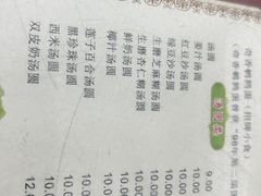 -阿三麻蓉汤圆(顺光大厦店)