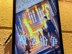 -逃脱反斗城沉浸剧情密室(北京路店)