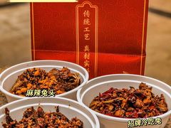 -鑫记婆婆兔·兔头(春熙店)