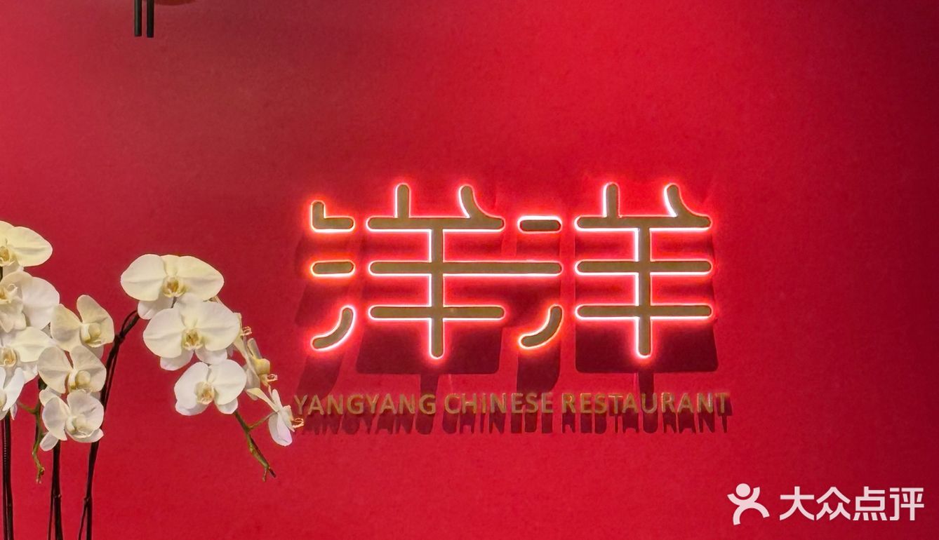 哦莫!发现一家巨大的餐厅別!