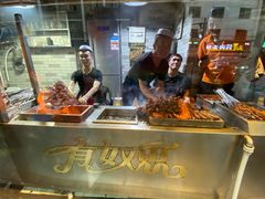 -有奴思烤肉·清真(正宁路店)