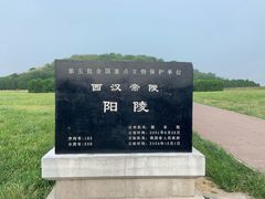 -汉景帝阳陵博物院