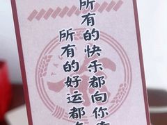 -稻前Taoki(方圆荟店)