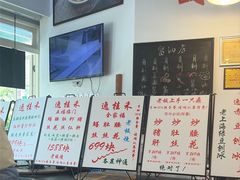 -逸桂禾面馆