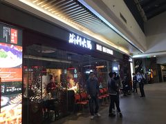 门面-渝利重庆火锅