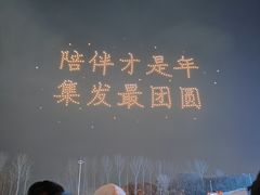 -北戴河集发农业梦想王国