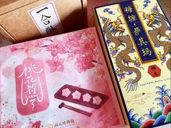 -祥禾饽饽铺·中式糕点(天津河东美福园店)