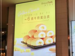 -BreadTalk面包新语·烘焙蛋糕(海珠丽影广场店)