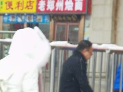 -老郑州烩面(火车站分店)