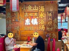 -东镇老火锅(长春路首店)