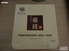 -钜记手信(兴华楼店)