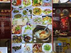 -官塘锋记鱼生·生腌·砂锅粥(牌坊街店)