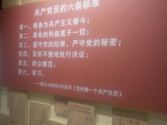 -陈云纪念馆