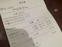 账单-老半斋(福州路店)