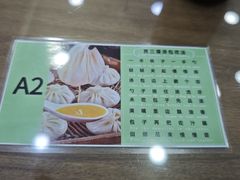 -西安贾三灌汤包·回坊小吃·清真炒菜(北院门总店)