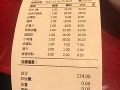 账单-山城辣妹子(定福庄店)