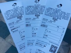 账单-喜茶(北京三里屯太古里店)