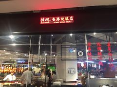 -掂档潮汕牛肉火锅(cityon熙地港店)