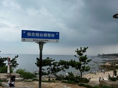 -养马岛旅游度假区