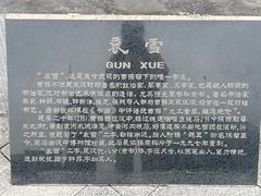 -曹操地下运兵道景区