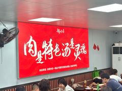 -刘小忙把子肉(北园大街总店)